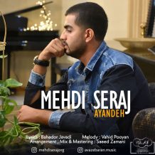 دانلود آهنگ جدید مهدی سراج به نام آینده